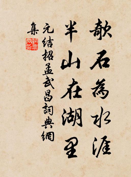 屏幃半掩,奈夢雲、不到愁邊 詩詞名句