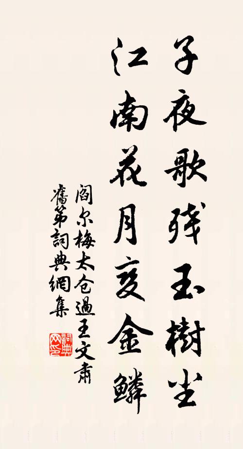 長亭花今古道,花水流暗響,渺渺雜風沙 詩詞名句
