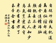 獨肯從我輩,共醉爭籌觥 詩詞名句