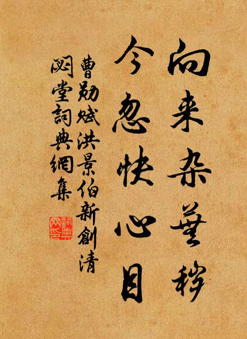 砌陰迎緩策,檐翠對欹眠 詩詞名句