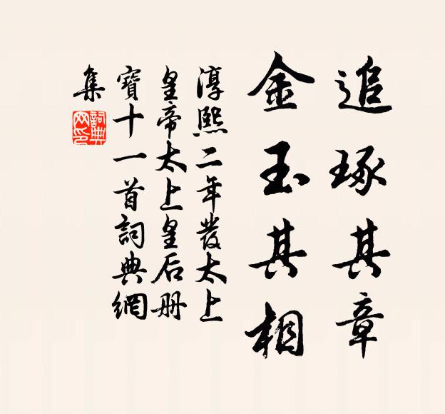 可憐自在性,本無煩惱系 詩詞名句