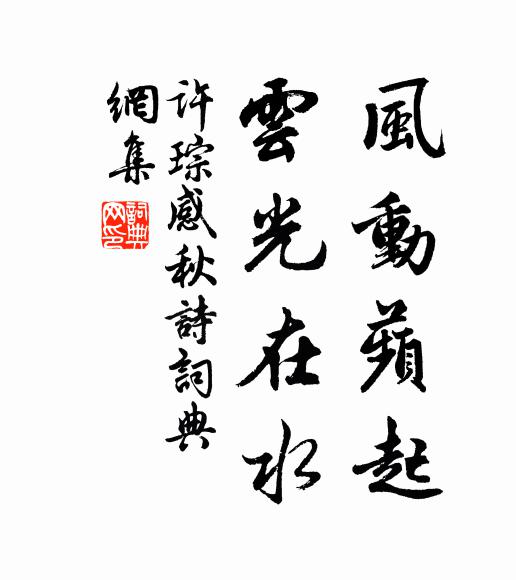 民族陣線,救國良方;四萬萬眾,堅決抵抗 詩詞名句