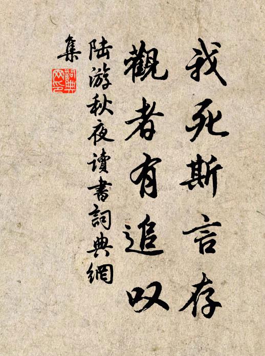 談經追時好,俯爺負愧忸 詩詞名句