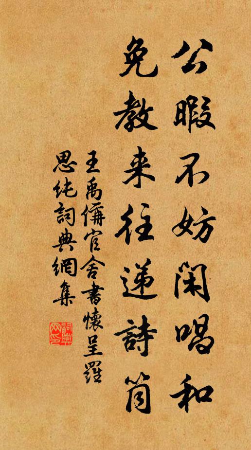 仰上狄晳，抱負淵通 詩詞名句