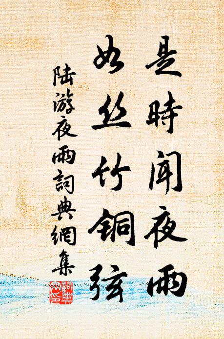 一笑置勿問，爐薰裊輕煙 詩詞名句