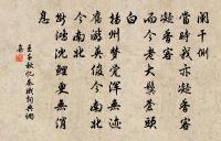 猶防盜窺家,嚴鼓申夜守 詩詞名句