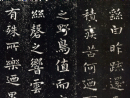 趙孟頫小楷書法作品欣賞_趙孟頫小楷字帖(第49頁)_書法字典