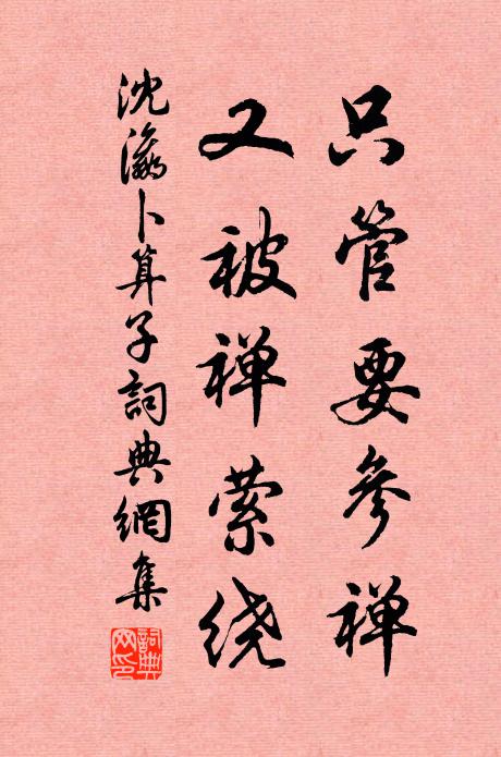 怪得閉門機杼靜,挑菜初回 詩詞名句