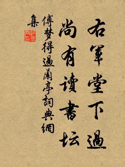 晴影終日幽,風聲杪秋肅 詩詞名句