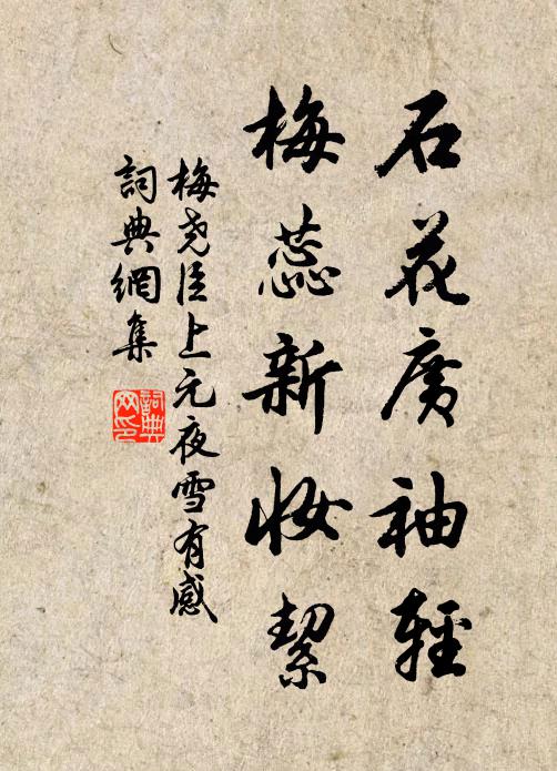 抑抑衛武公,逮下文王妃 詩詞名句