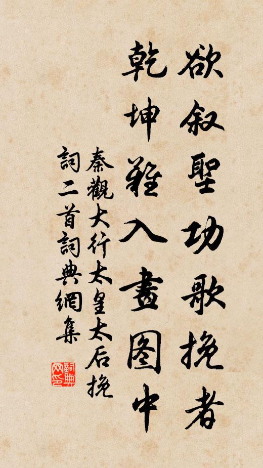 秋風起兮白雲飛，南國遠兮心欲歸 詩詞名句