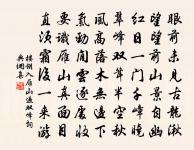 因舊原文_因舊的賞析_古詩文