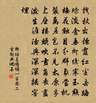 縱能連日文，寧慰積年思 詩詞名句