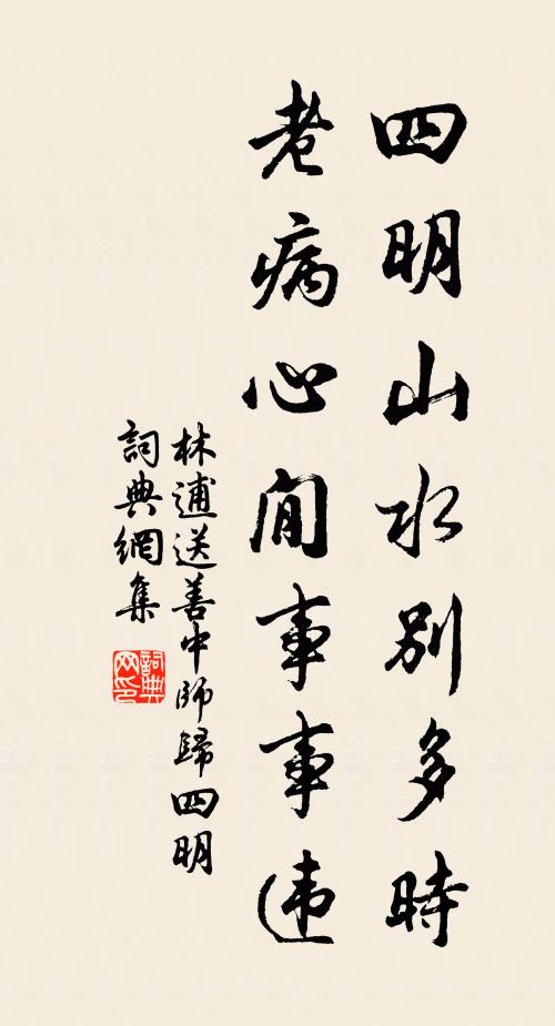 風波一搖盪,天地幾翻覆 詩詞名句