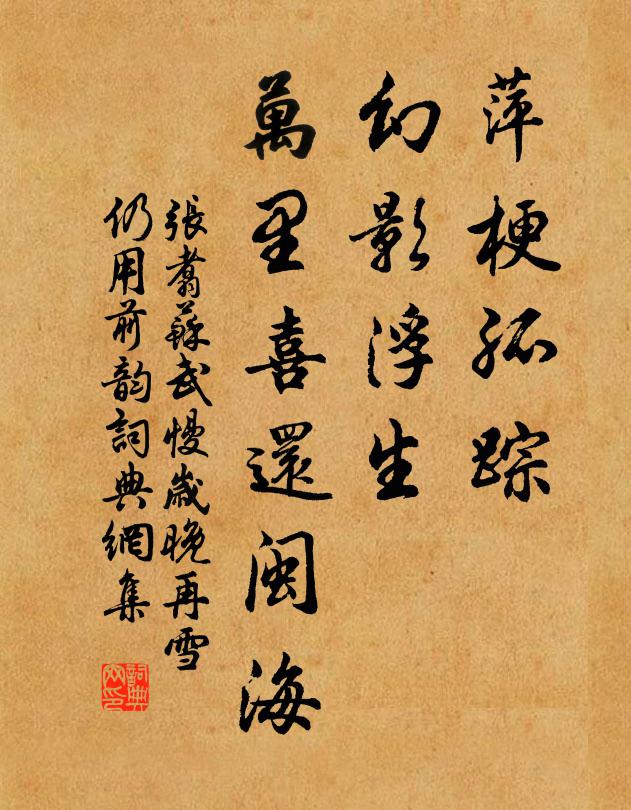 五湖去來越范蠡，甘作煙波計 詩詞名句