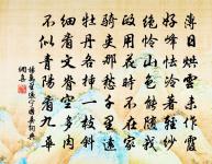 歸去來集字十首原文_歸去來集字十首的賞析_古詩文