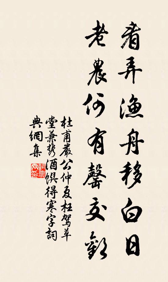 融融湛虛明，役役息紛揉 詩詞名句