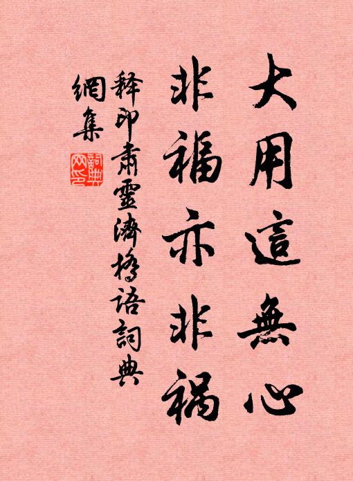 長歌餞公歸，木脫西風勁 詩詞名句