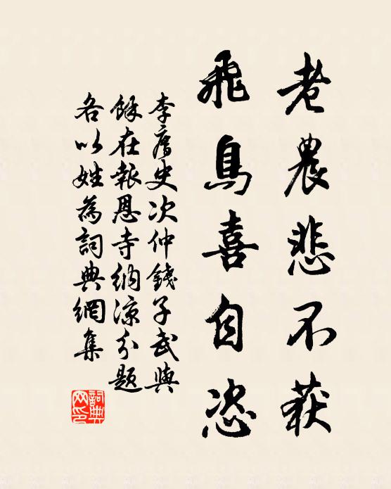 白白江南一信霜 詩詞名句