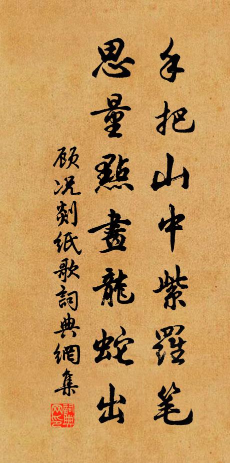 翠袖薄，晚無言、空倚修竹 詩詞名句