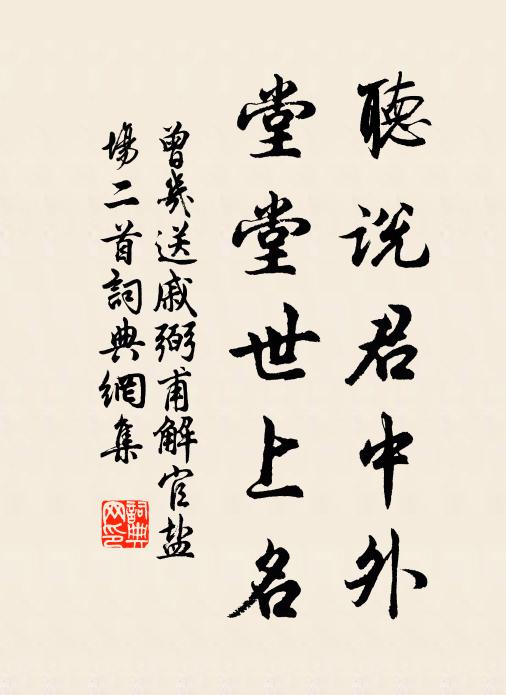 至於世之諸賢 詩詞名句