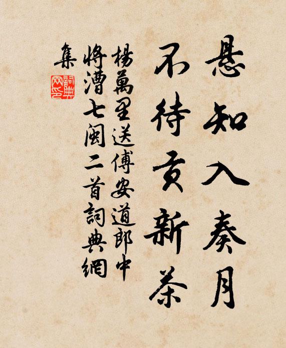 便孤了、翠鸞何限,人更在天北 詩詞名句