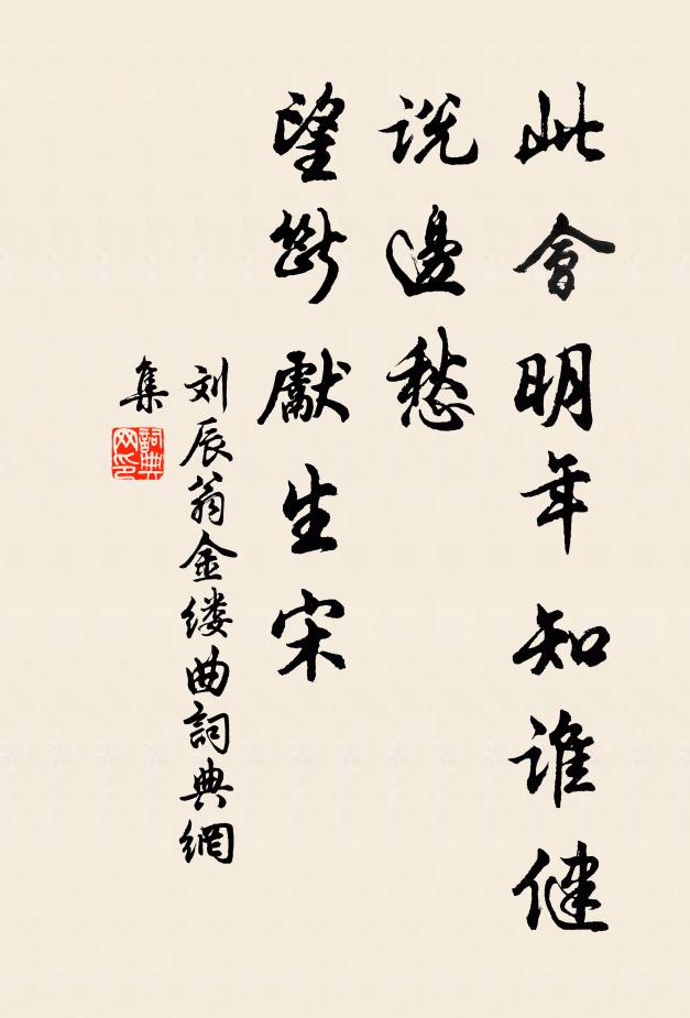 別有前溪魚可釣，也須栽竹傍欄乾 詩詞名句