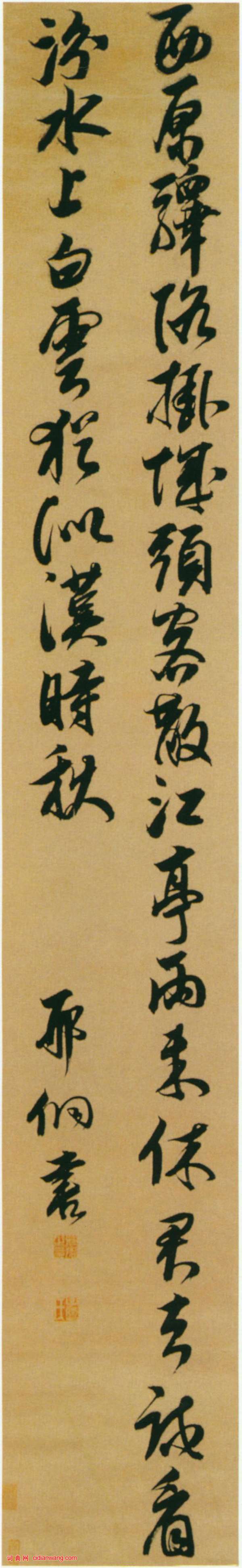 邢侗《行書岑參七言絕句》