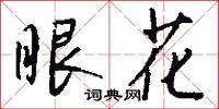 囉贏的意思_囉贏的解釋_國語詞典