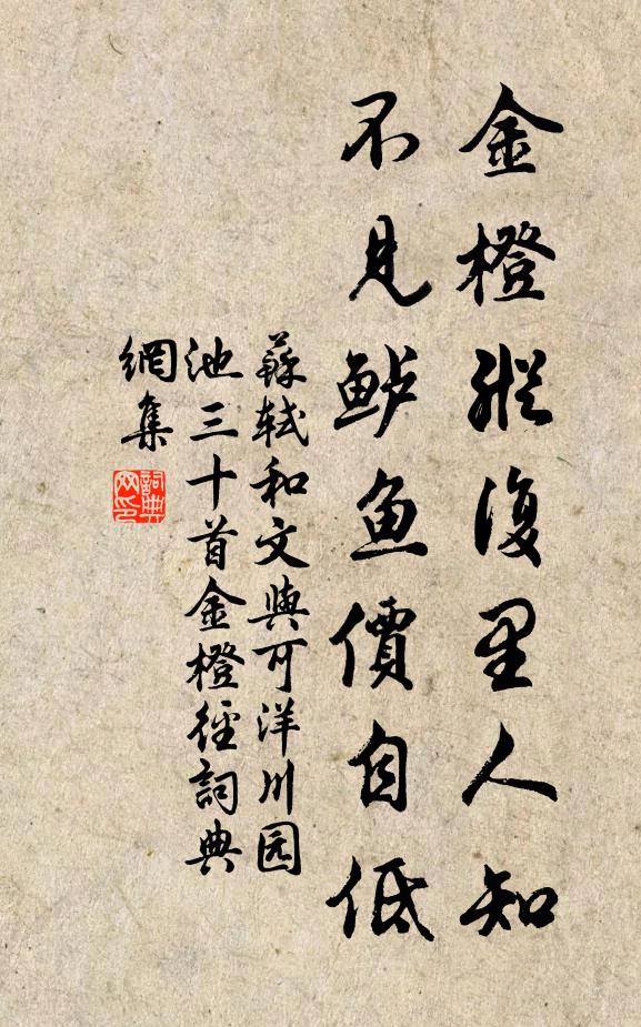 樞紐在方寸,運化斯為基 詩詞名句