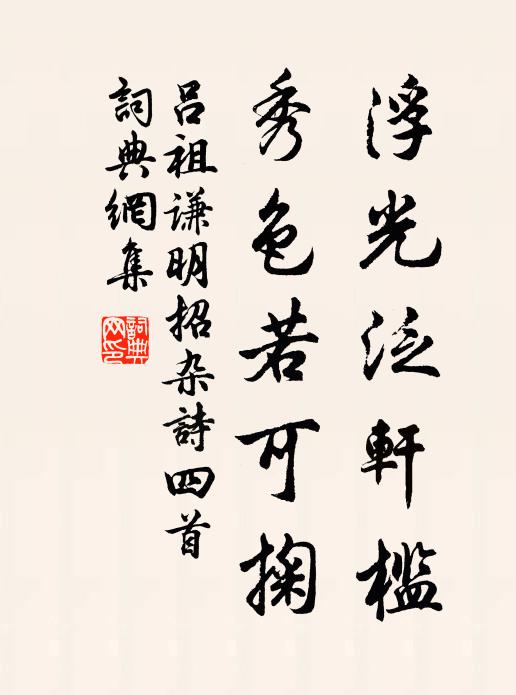 我未成名君未嫁，可能俱是不如人 詩詞名句