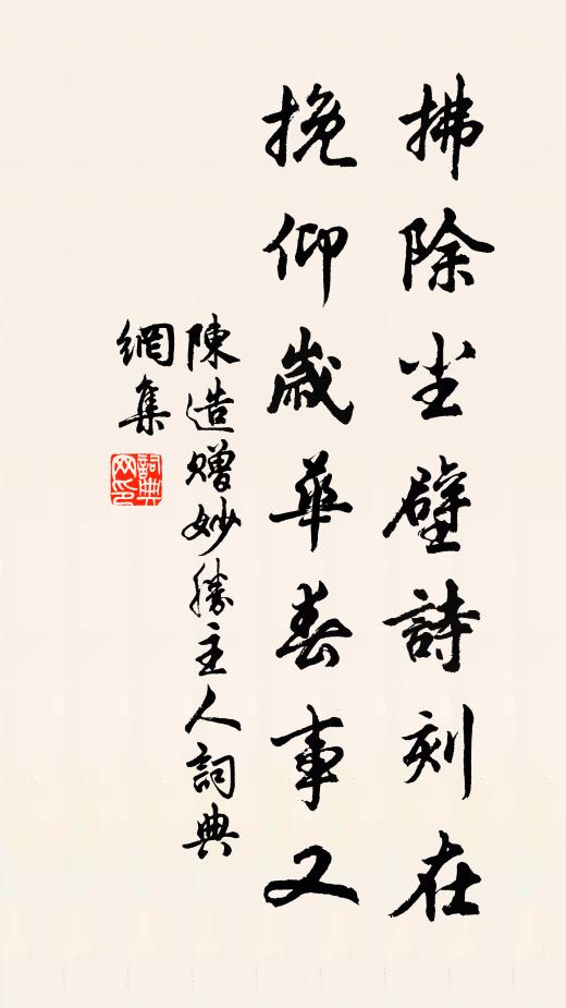 尹固附孽子，奉籍奔蠻夷 詩詞名句