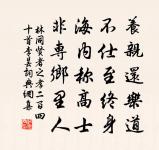 過西園視豁然亭舊址景仰蘇黃門有感用其留題原文_過西園視豁然亭舊址景仰蘇黃門有感用其留題的賞析_古詩文