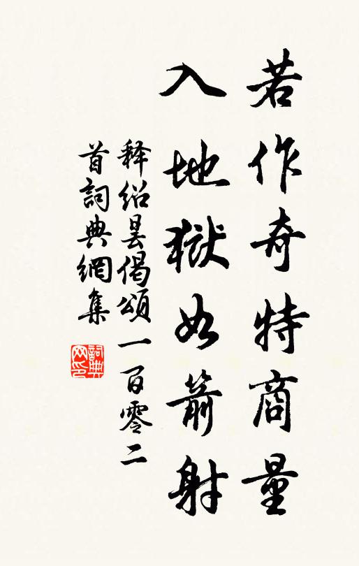 子以窮餓死苦吟,束棺逆旅無衣衾 詩詞名句