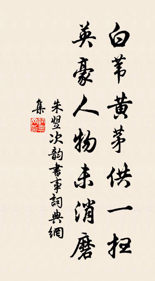 自王姚、後魏都褪,只成愁獨 詩詞名句