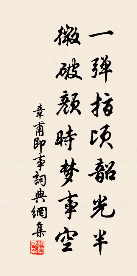 雲藏寶殿風塵外,粉壁松軒入看初 詩詞名句