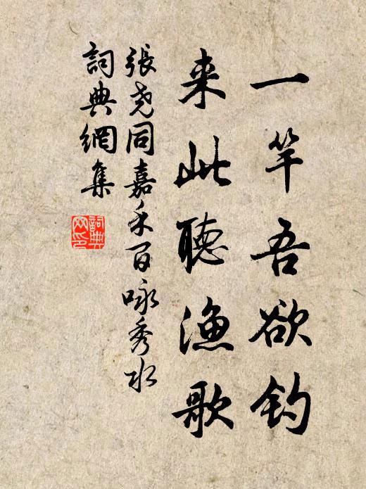 京中開講已多時，曾作壇頭證戒師 詩詞名句