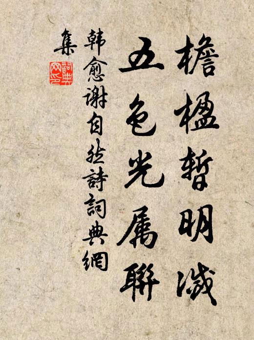 花開黃道正，藥就紫煙輕 詩詞名句