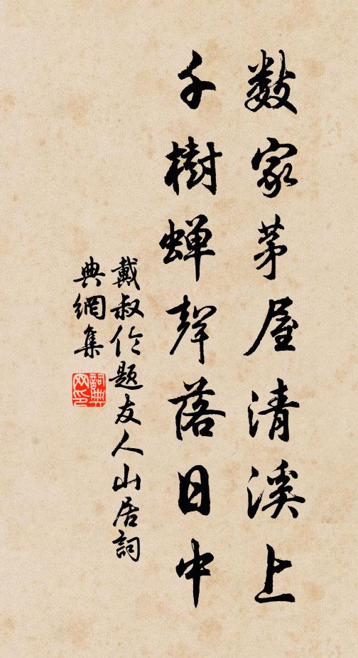 舟中一雨掃飛蠅，半脫綸巾臥翠藤 詩詞名句