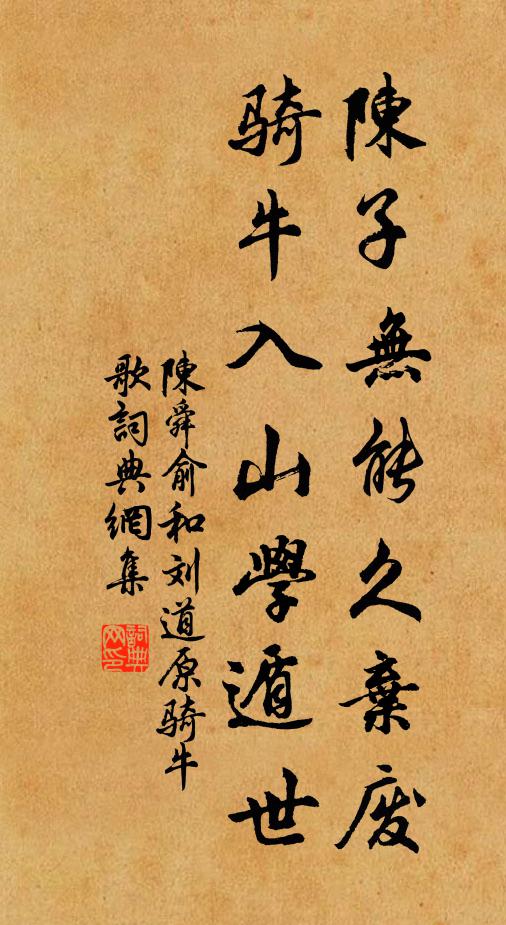 剛道化身千百億,一身猶自不完全 詩詞名句