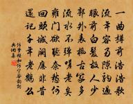 有才必韜藏,如渾金璞玉,暗然而日章也 詩詞名句