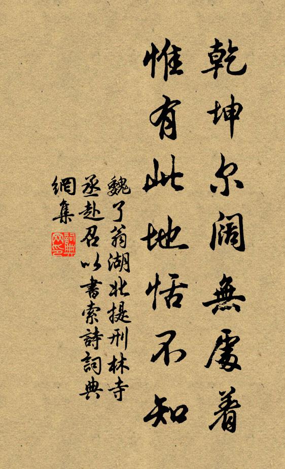 微風吹幽松，近聽聲愈好 詩詞名句