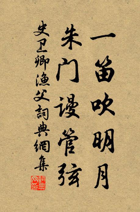 貧士感此時 詩詞名句