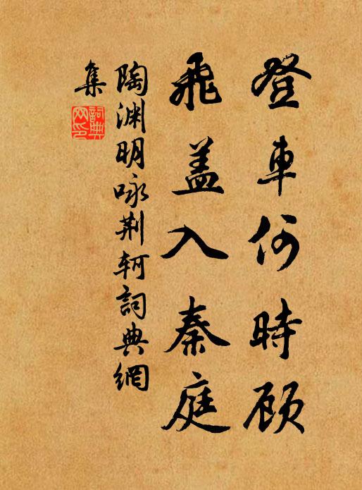 雪暗鳴珂重，山長噴玉難 詩詞名句