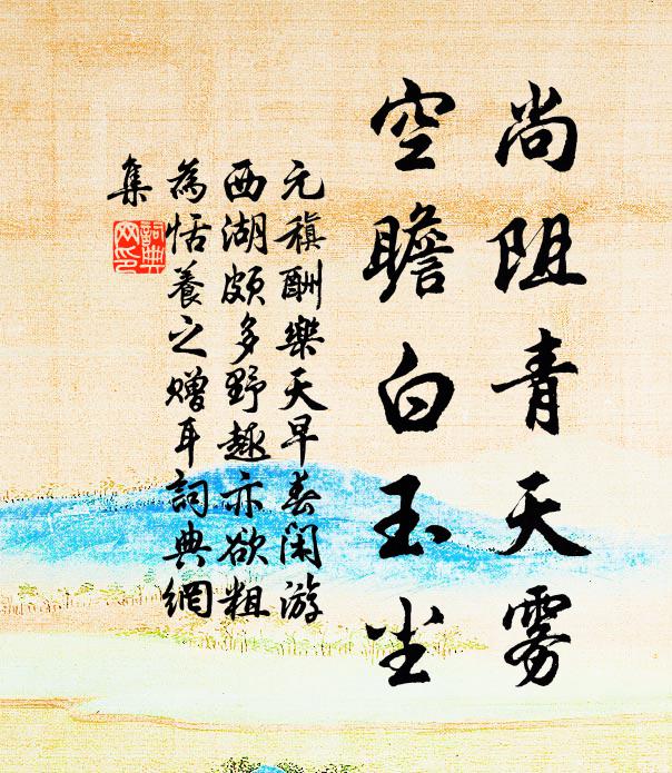 會須一騁吳山目,同上嚴家九隴磯 詩詞名句