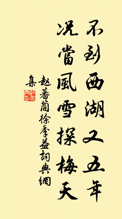 飛霰紛紛集,同雲羃羃重 詩詞名句