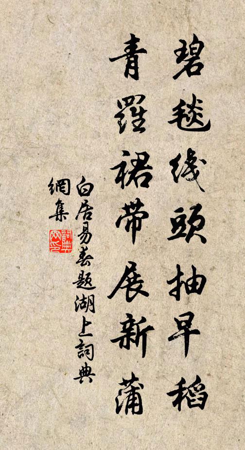 還應搖玉佩，來聽水潺潺 詩詞名句