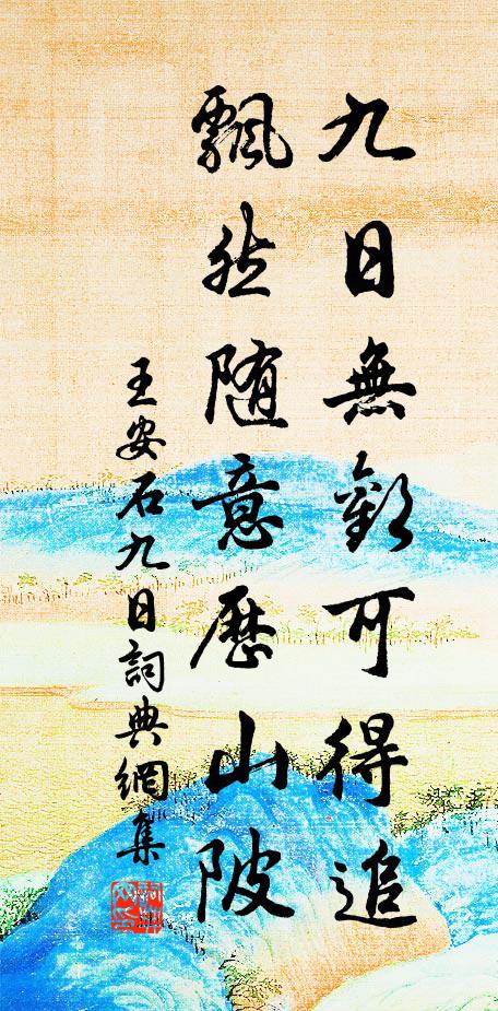 天下事,吾能說;今老矣,空凝絕 詩詞名句