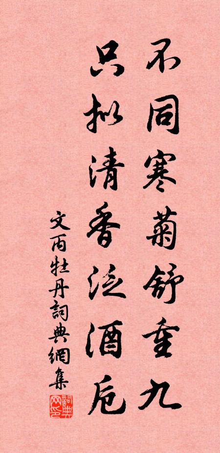 吾宗慣城府，幽興負滄浪 詩詞名句