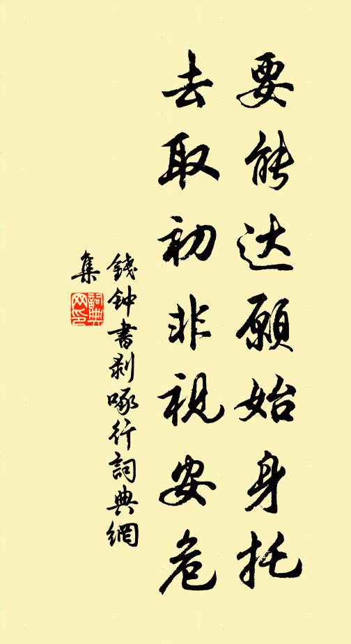 髀肉未能鎖犢鼻，溪篁先與斸漁竿 詩詞名句